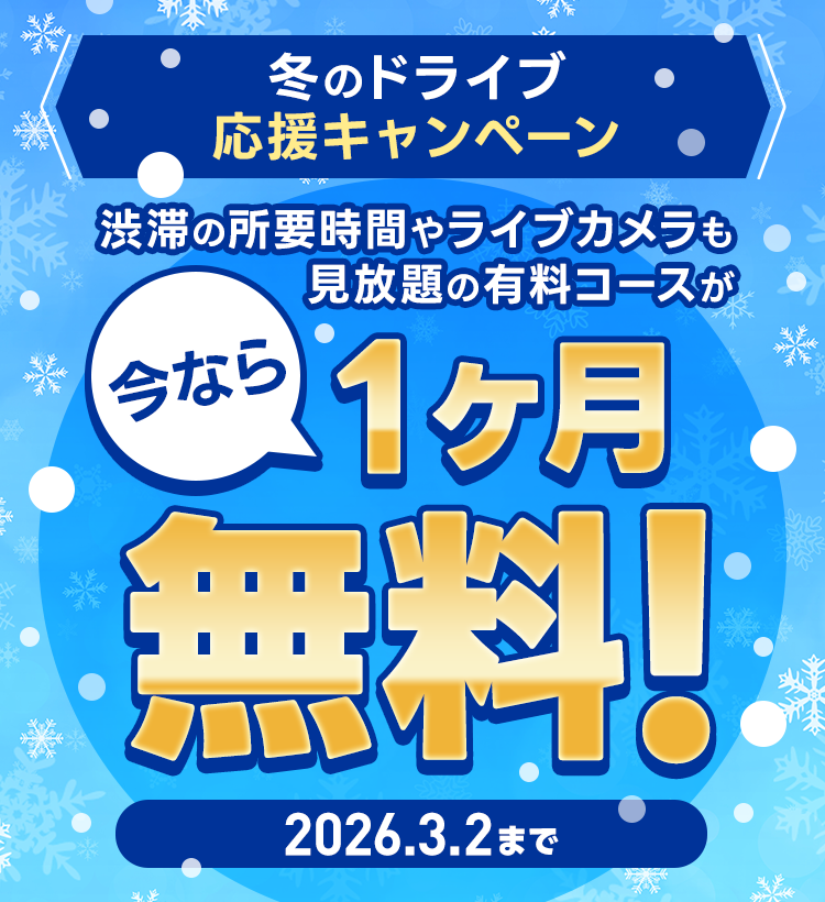 道路情報はアティス【公式】 (@atis_service) / Posts / X