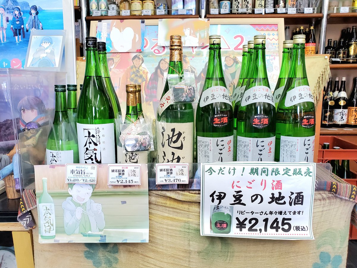 ゆるキャン△モデル地の
広井酒店さん (<a href="/hiroisaketen/">広井酒店</a>)の
Xのアカウントが乗っ取られています⚠️
店主さんがXへ問い合わせ中ですが
今現在、復旧が難しいようです😣
広井酒店さんのプロフの右上のボタンの
報告からなりすまし報告とリポストでの拡散にご協力いただけると助かります🙇

📷️2026.2.15