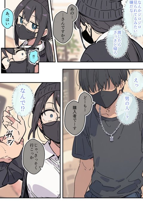 ブラ売るひんぬー【7話】

sfw 