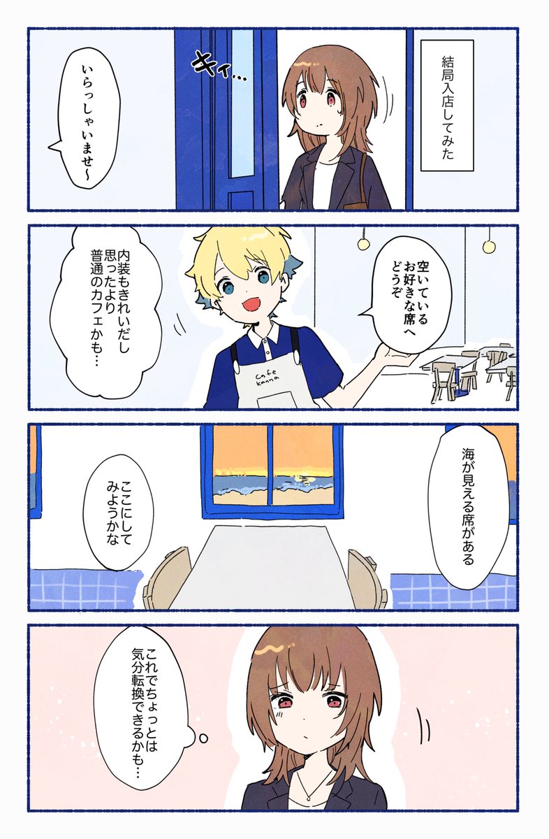 犬のコーヒーやさん☕(1/2) 