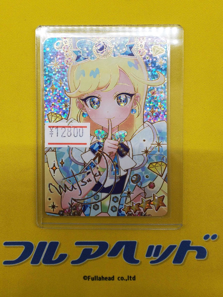 ひみつのアイプリ 入荷情報】 パラレル APR1-002P ジュエルバズリウム