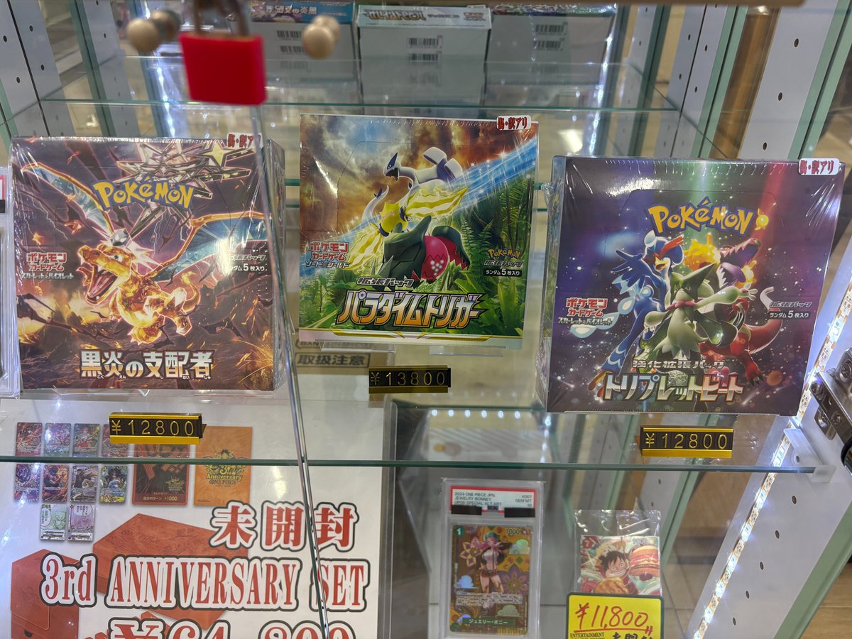 ポケモンカードから】 『黒炎の支配者』 『パラダイムトリガー