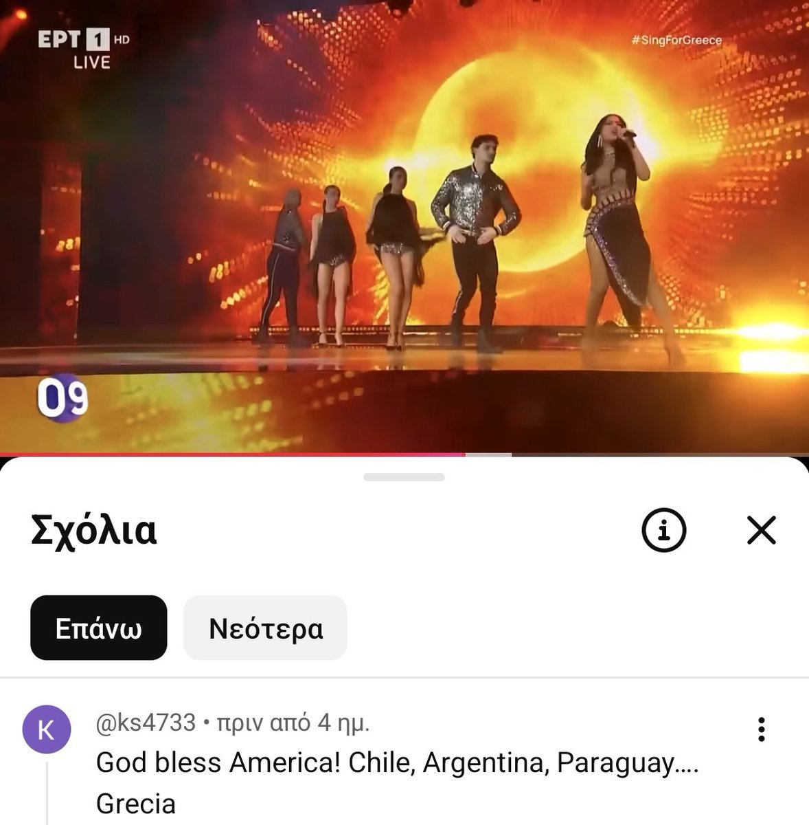 😂😂😂 #eurovisiongr #SingForGreece