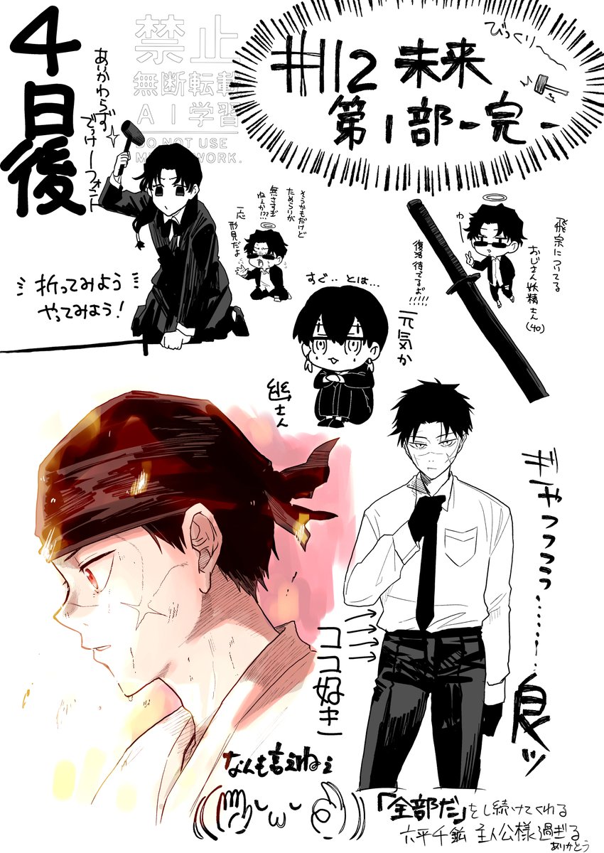 この漫画好きすぎてしんどい