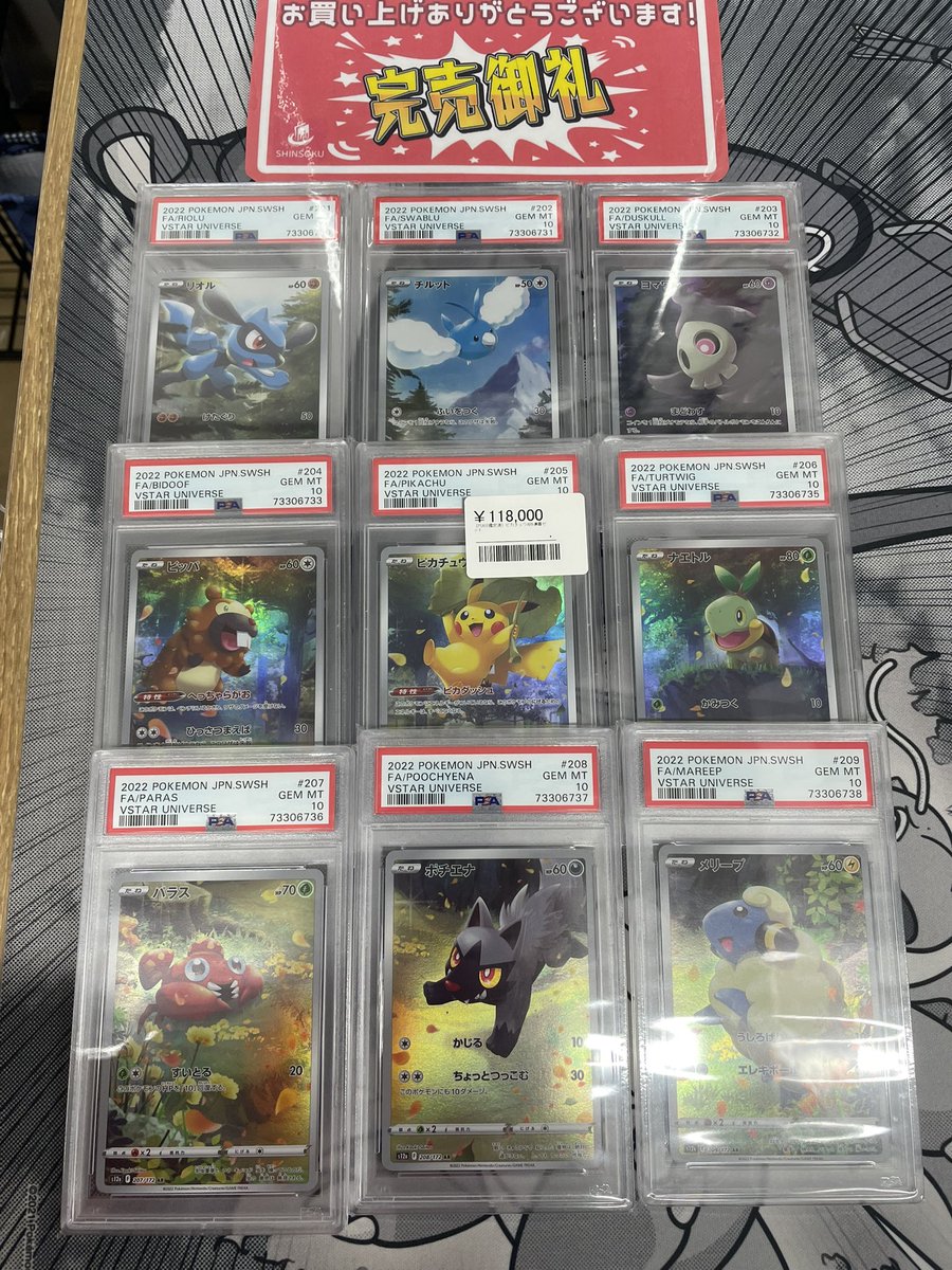 こちらお買い上げいただきました‼️ ありがとうございます✨