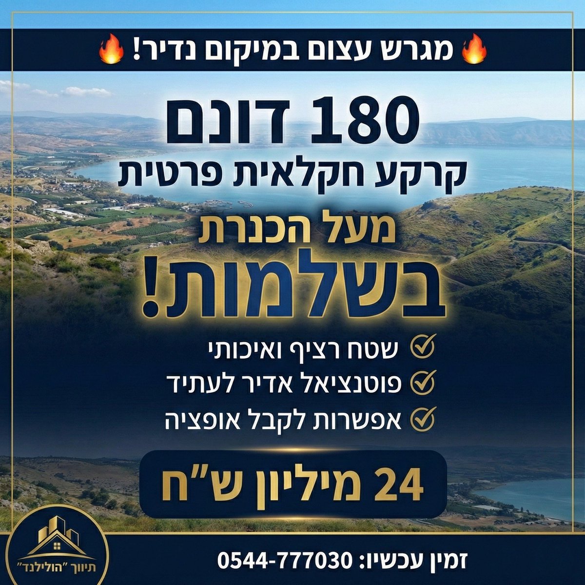 Amos Ordan tweet media