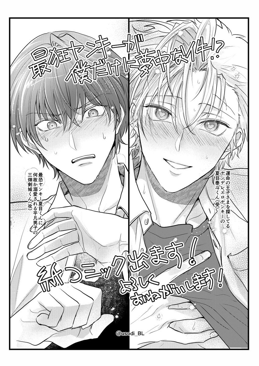 うそぢ tweet media