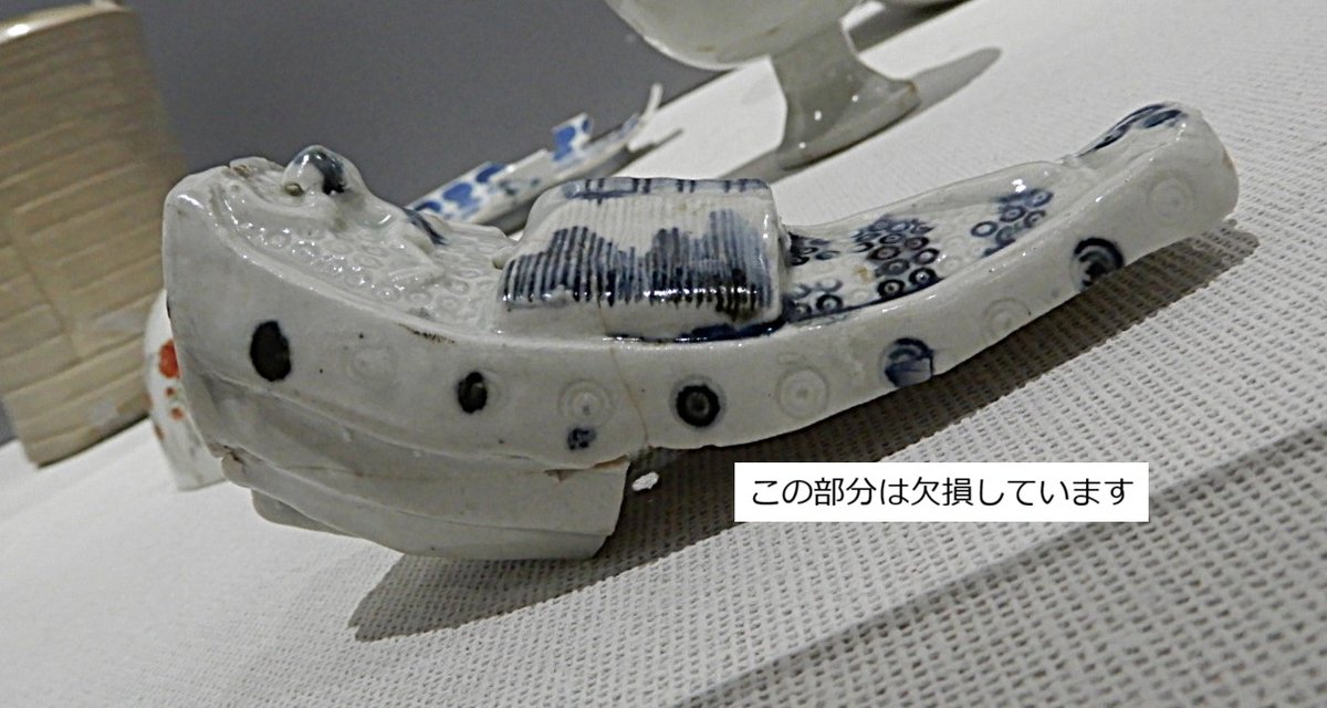 RT @regasu_rekihaku: 舟形の水滴（硯に水をそそぐ道具）です 船頭さん