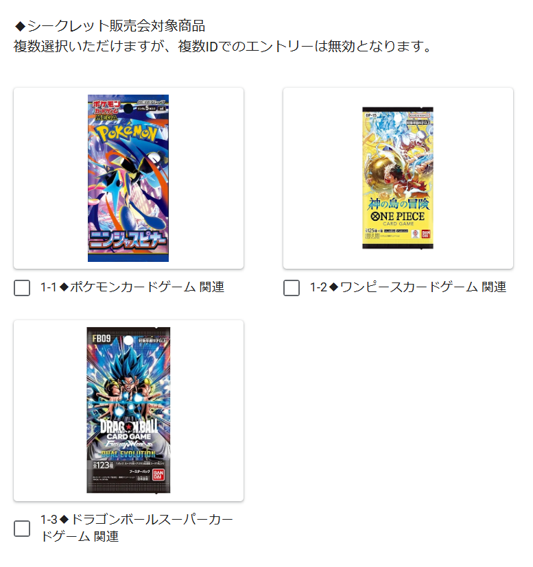 ポケカ抽選販売】 ノジマオンラインにて拡張パック「ニンジャスピナー
