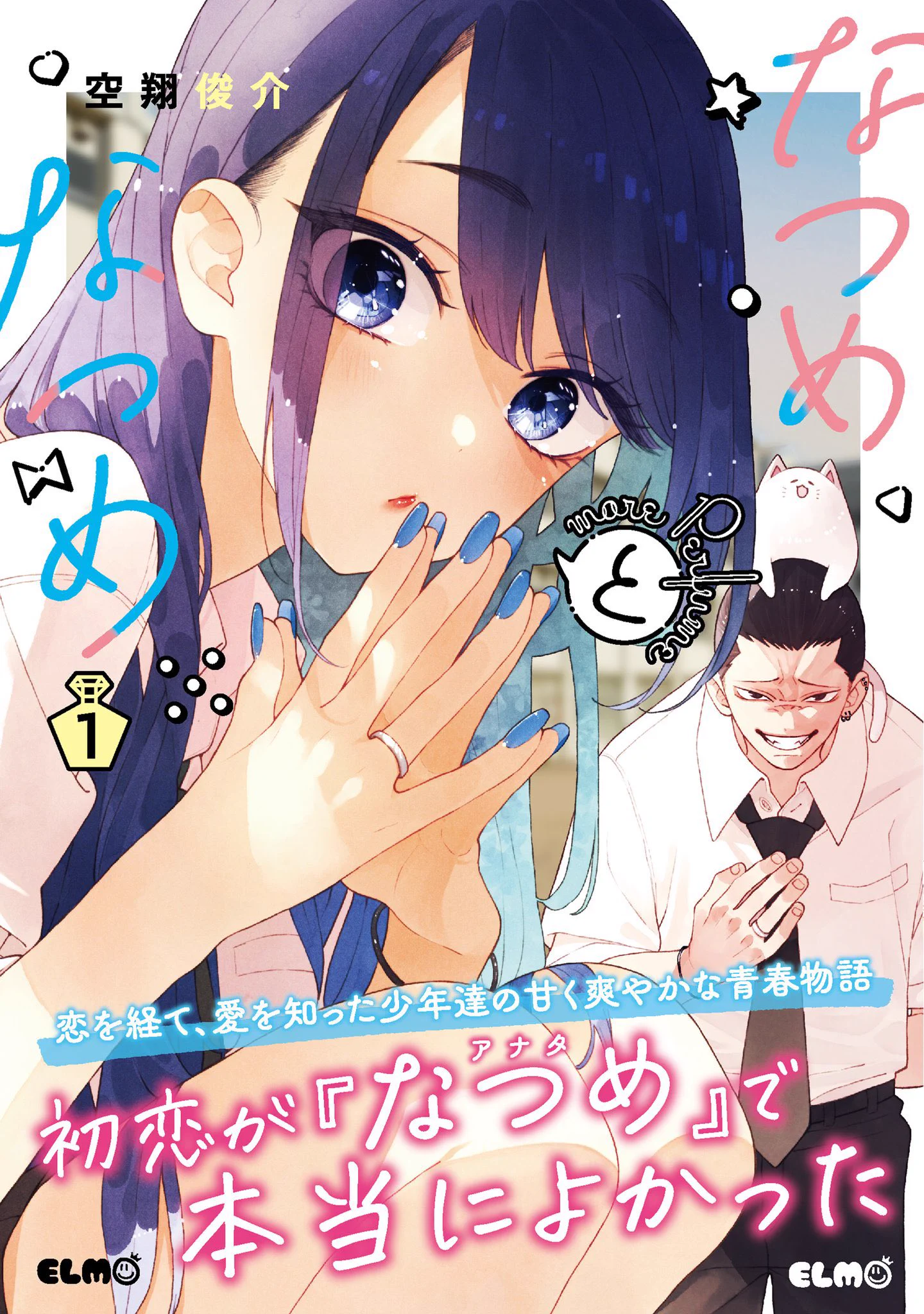 空翔俊介🦍コミックス発売中 (@syunsuke1009) / X