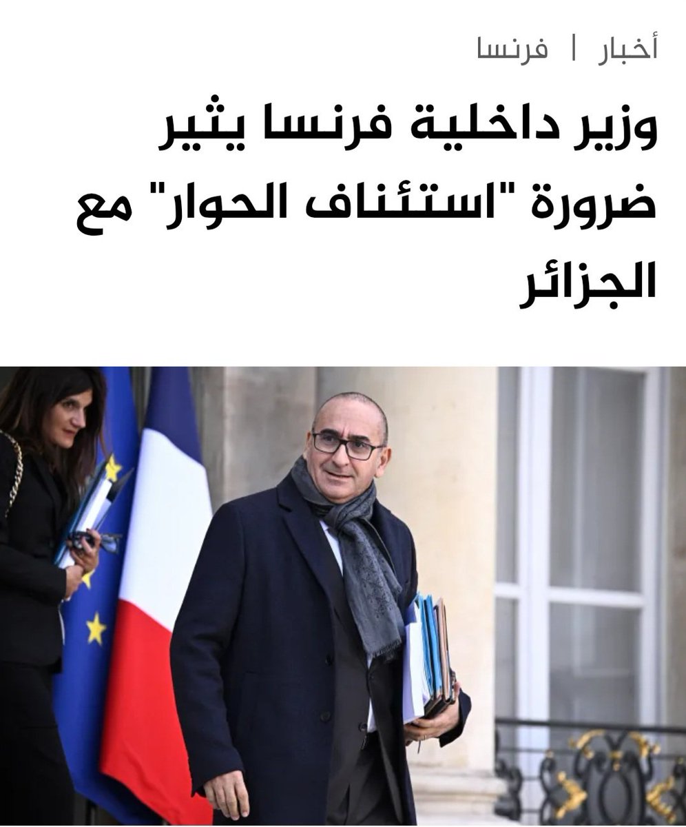 وزير الداخلية الفرنسي اليوم في الجزائر.
.Ça passe ou ça casse !