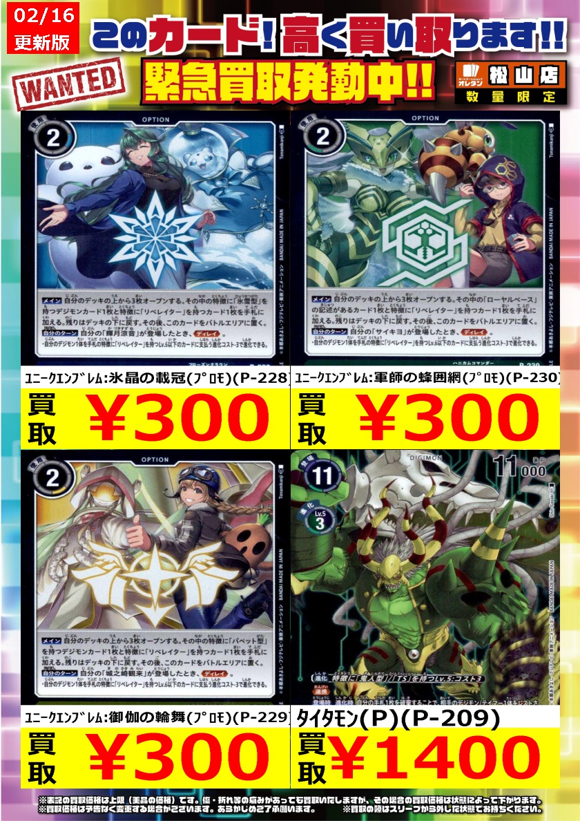 🚨【緊急買取募集】🚨 ﾕﾆｰｸｴﾝﾌﾞﾚﾑ:融心の独奏(ﾌﾟﾛﾓ)(P-232) ￥1,200