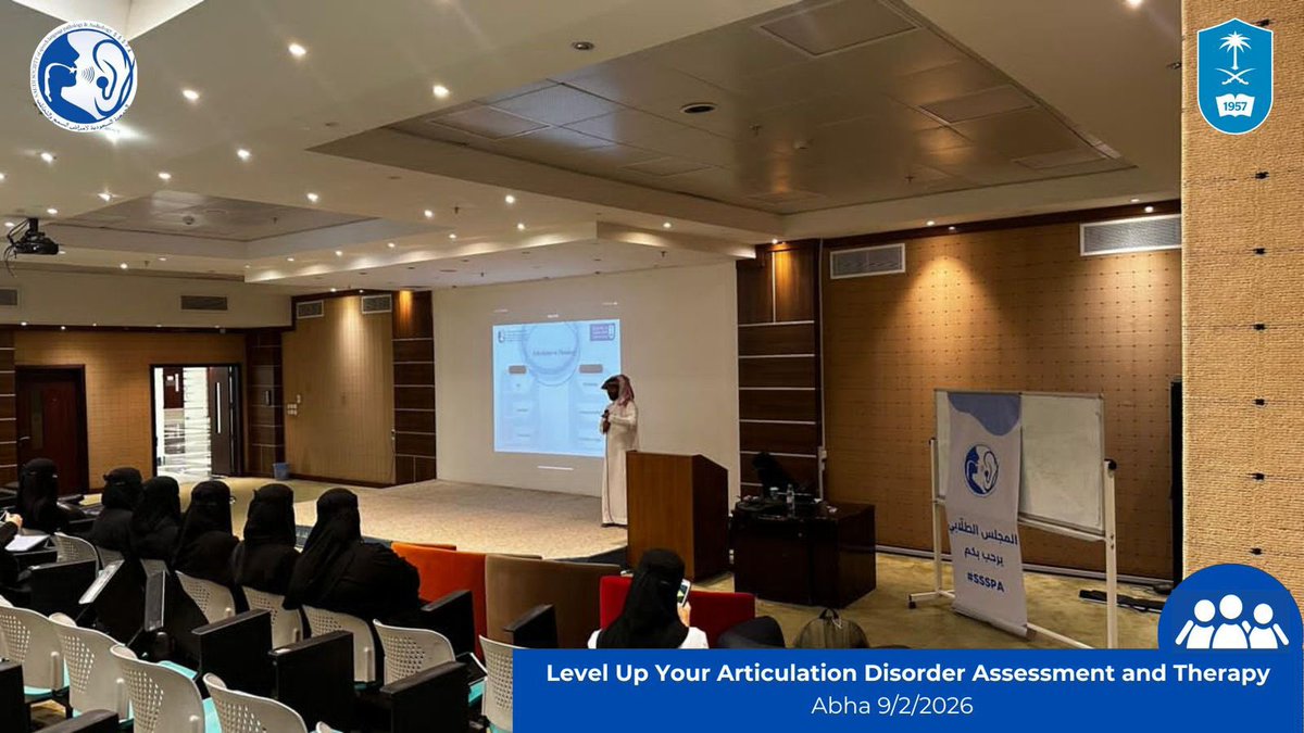الجمعية السعودية لأمراض السمع والتخاطب tweet media
