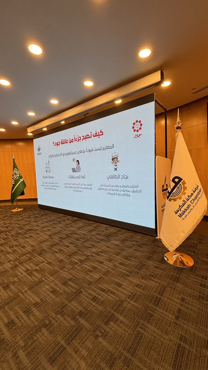 Jood_App's tweet photo. بحمد الله أقمنا ورشة «كيف تحوّل مطبخك المنزلي إلى مطعم» في #غرفة_مكة_المكرمة 🍽️✨

تضمنت التعريف بتطبيق جود، ومعايير الانضمام لعائلة جود كطاهٍ، مع شرح عملي لاستخدام التطبيق واستقبال الطلبات بكل سهولة 📲 https://t.co/sNoDwEXBna