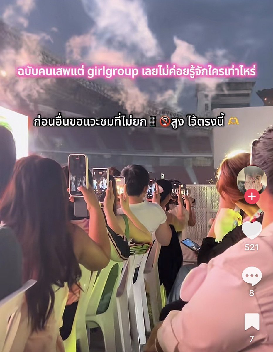 ไถติ๊กต่อกไปเจอคลิปนี้มา
อยากรู้ว่าเป็นแบบนี้หมดเลยมั้ยคะข้างล่าง
มันดูเป็นระเบียบและให้เกียรติกันมากๆ 🥹👍🏻