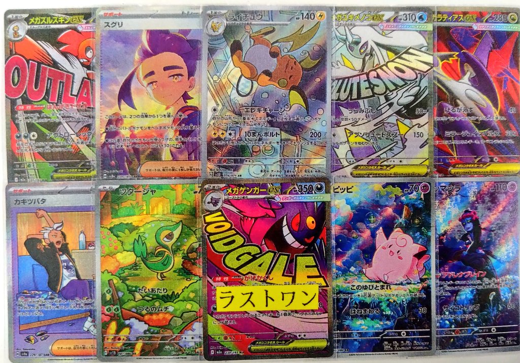 ポケモンカード自販機情報】 売り切れていたポケモンカード ¥200自販機