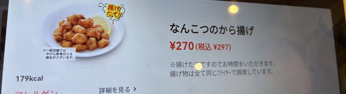 dekoshi_'s tweet photo. いただきました😋
ひらがななのもポイント https://t.co/DHGUf6YkK2