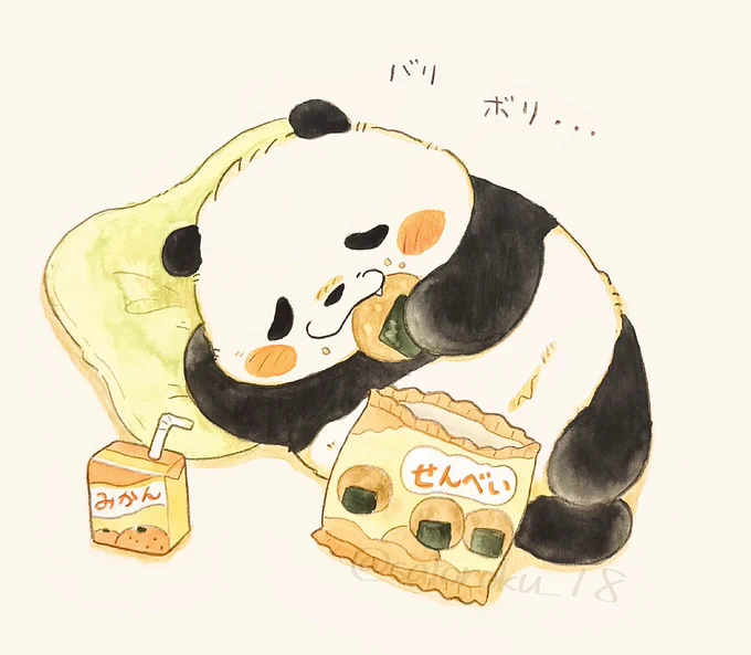 だらだらしたい日もある。
