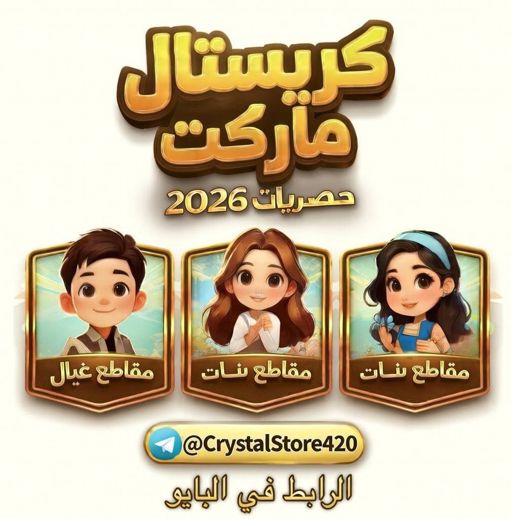 NorthReno76790's tweet image. 375966 الزينة العذراء العزيمة  
ورع     
وراعين      
سُكْسُ      
⁧ #ميقا_حصريات⁩      
⁧ #ديوت_بدوي⁩