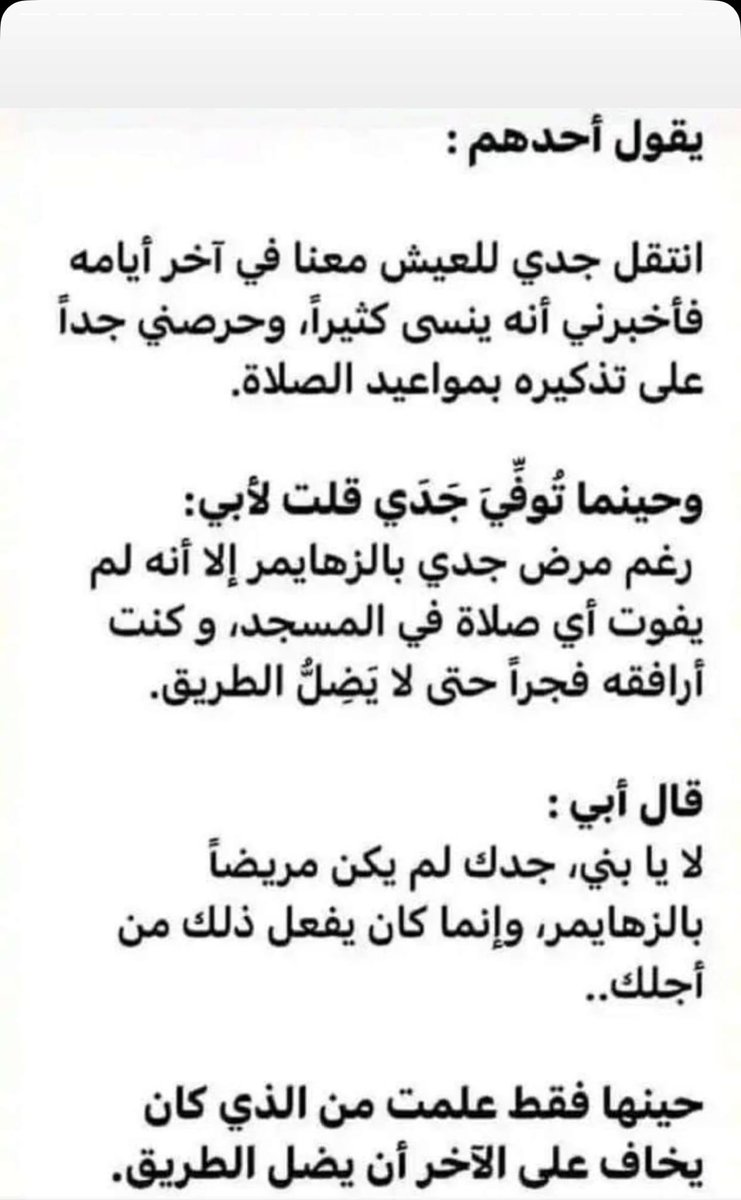 abinothman1's tweet photo. حكيم  هذا الجد أعطاه   (درسا لن ينساه أبدا ) https://t.co/wOTq4ePlpw