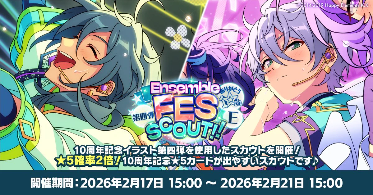 あんさんぶるスターズ！！【公式】 on X: 