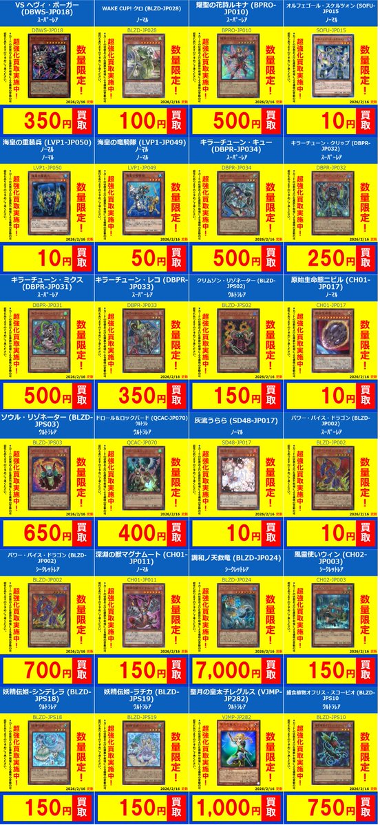 フルコンプ福岡天神店 #遊戯王 【🌈🌟買取情報🌟🌈】 🧩🧩遊戯王OCG