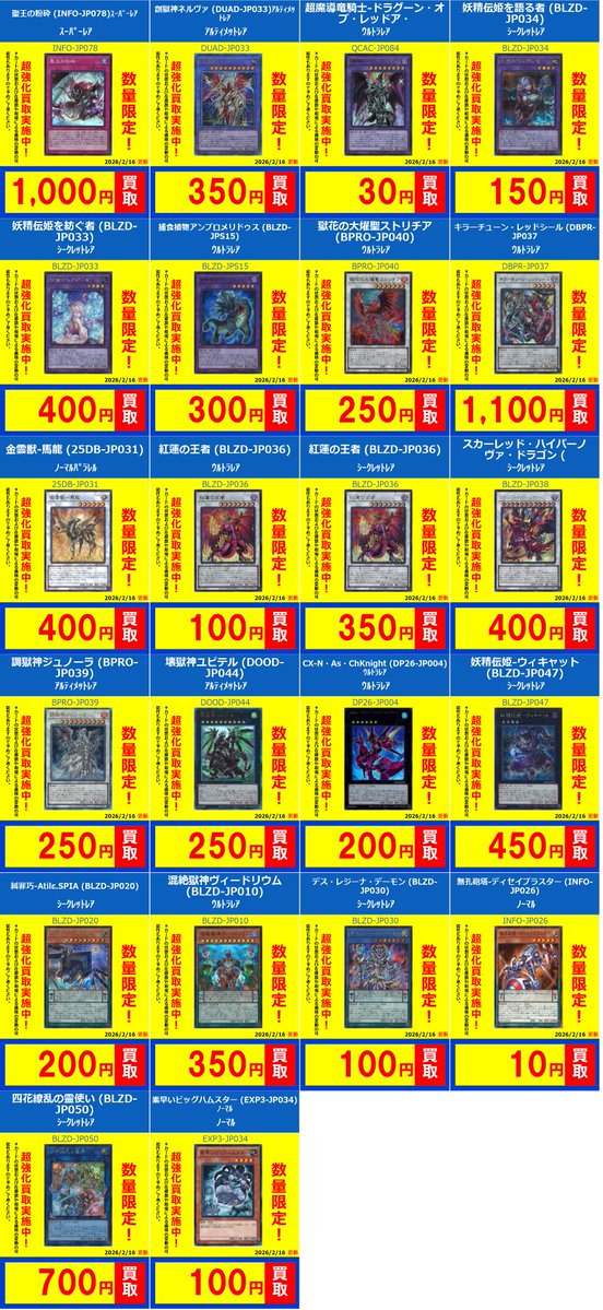 フルコンプ福岡天神店 #遊戯王 【🌈🌟買取情報🌟🌈】 🧩🧩遊戯王OCG