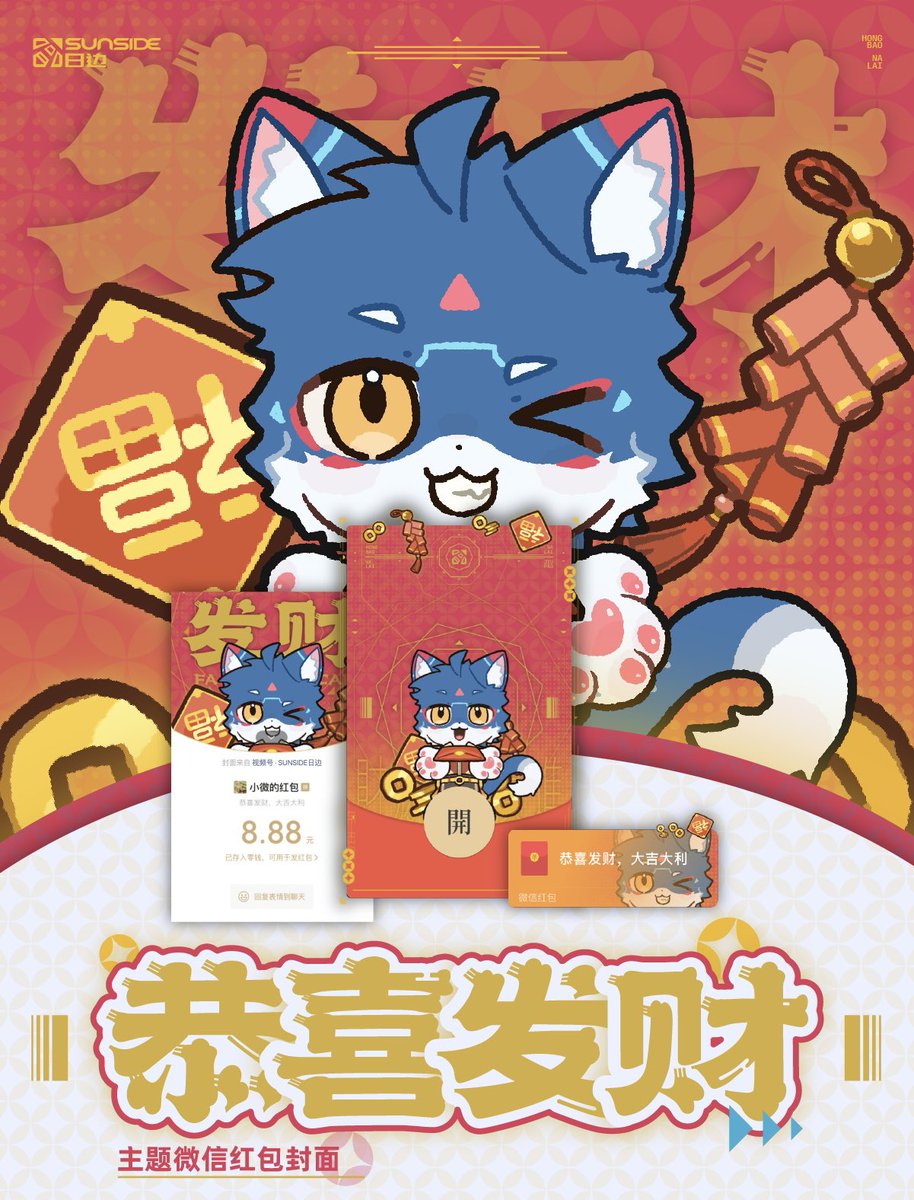 ☀️SUNSIDE | 日边 tweet media