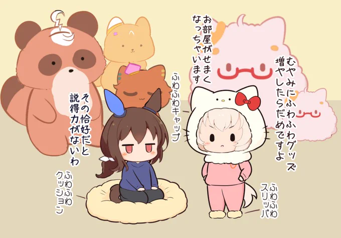 ふわ 