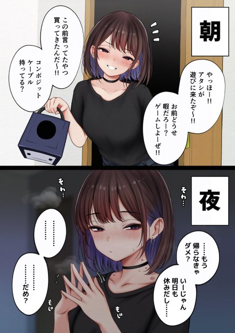 幼馴染が押しかけてくるやつ 