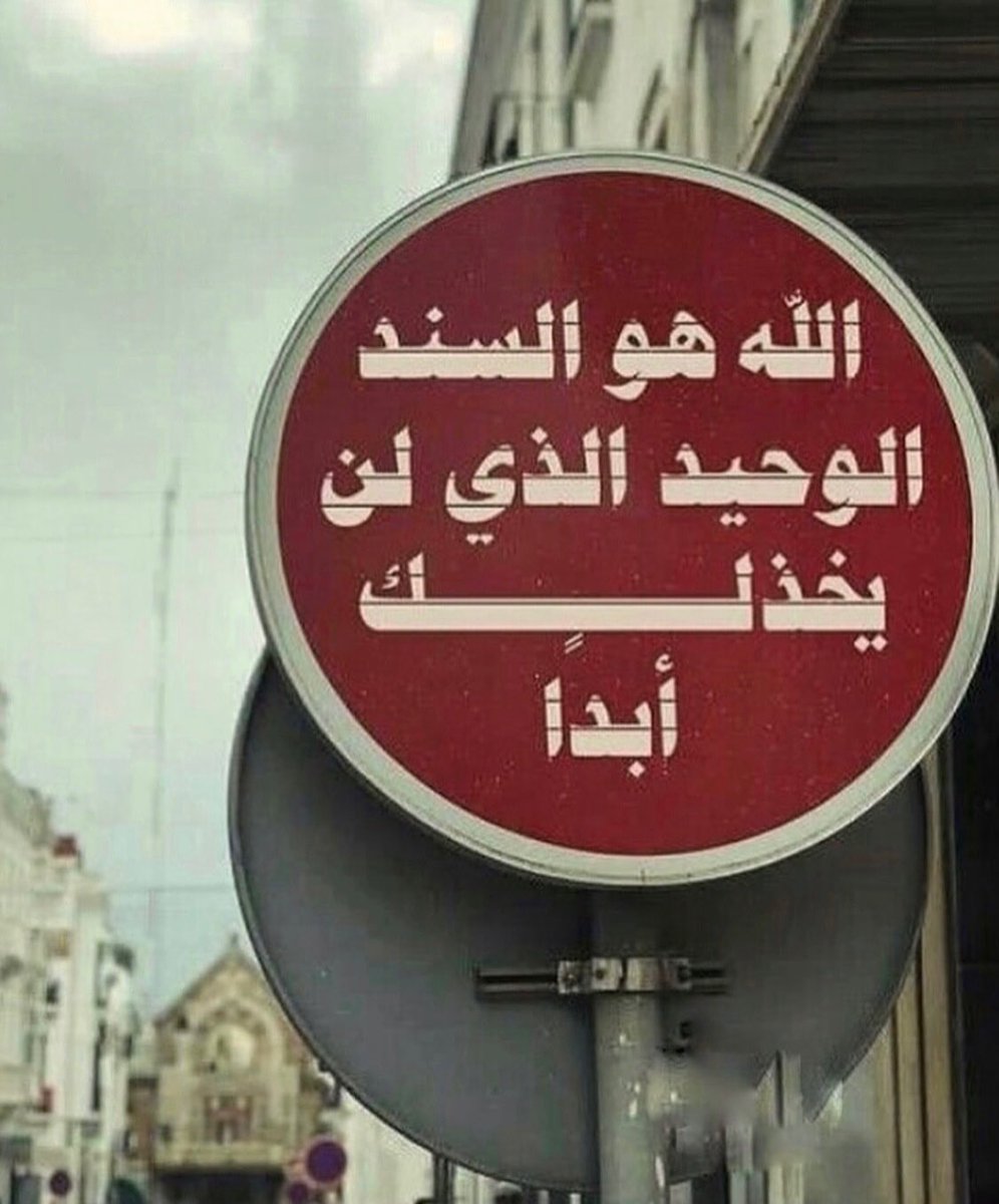 ونعم بالله…