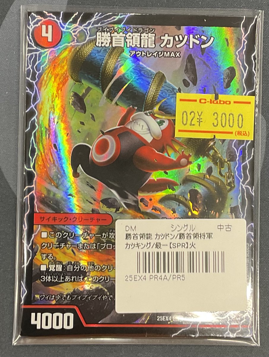 デュエルマスターズ 販売情報】 デュエルマスターズ最新弾 パンドラ