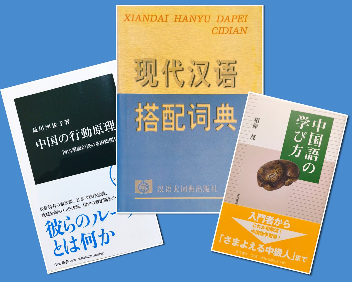 现代汉语搭配词典(汉语大词典出版社) 🙇非常感謝🙇 #SOLIDA #PASSAGE ・​​梅家驹主编《现代汉语搭配词典