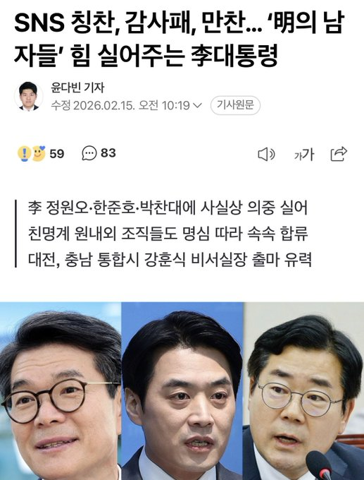노무현대통령 때 선거개입했다고 탄핵까지 갔었는데 어떻게 이렇게 대놓고 선거개입하는 이재명한텐 다들 한마디를 못하냐 어떻게이러냐고 민주주의 다 죽었다니까