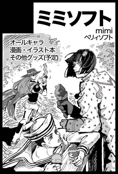【サークル参加します!!】05月06日(東京)SUPER COMIC CITY 33-day2-内 スーパー・ザ・ワールド 2026|https://t.co/kAQZAR7bzT
友人のmimi 氏(@mimi_GDstjail )と一緒に出ます!初参加!まだ少し先ですがどうぞよろしくおねがいします〜! 