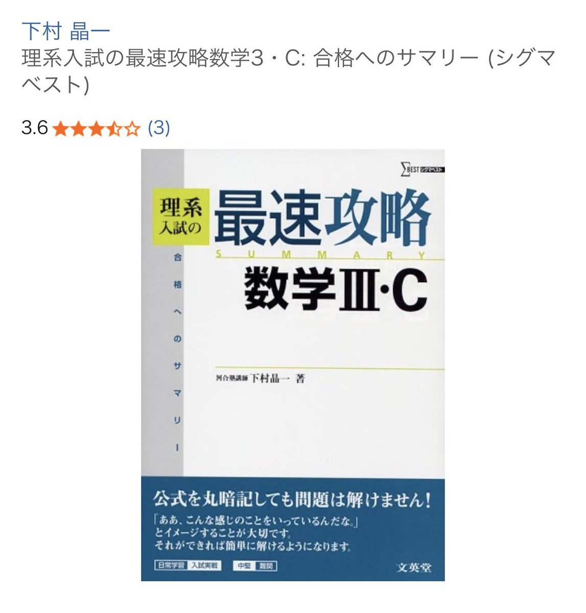 この書籍をご存知の方はいらっしゃいますか？私は30年くらい前から目を