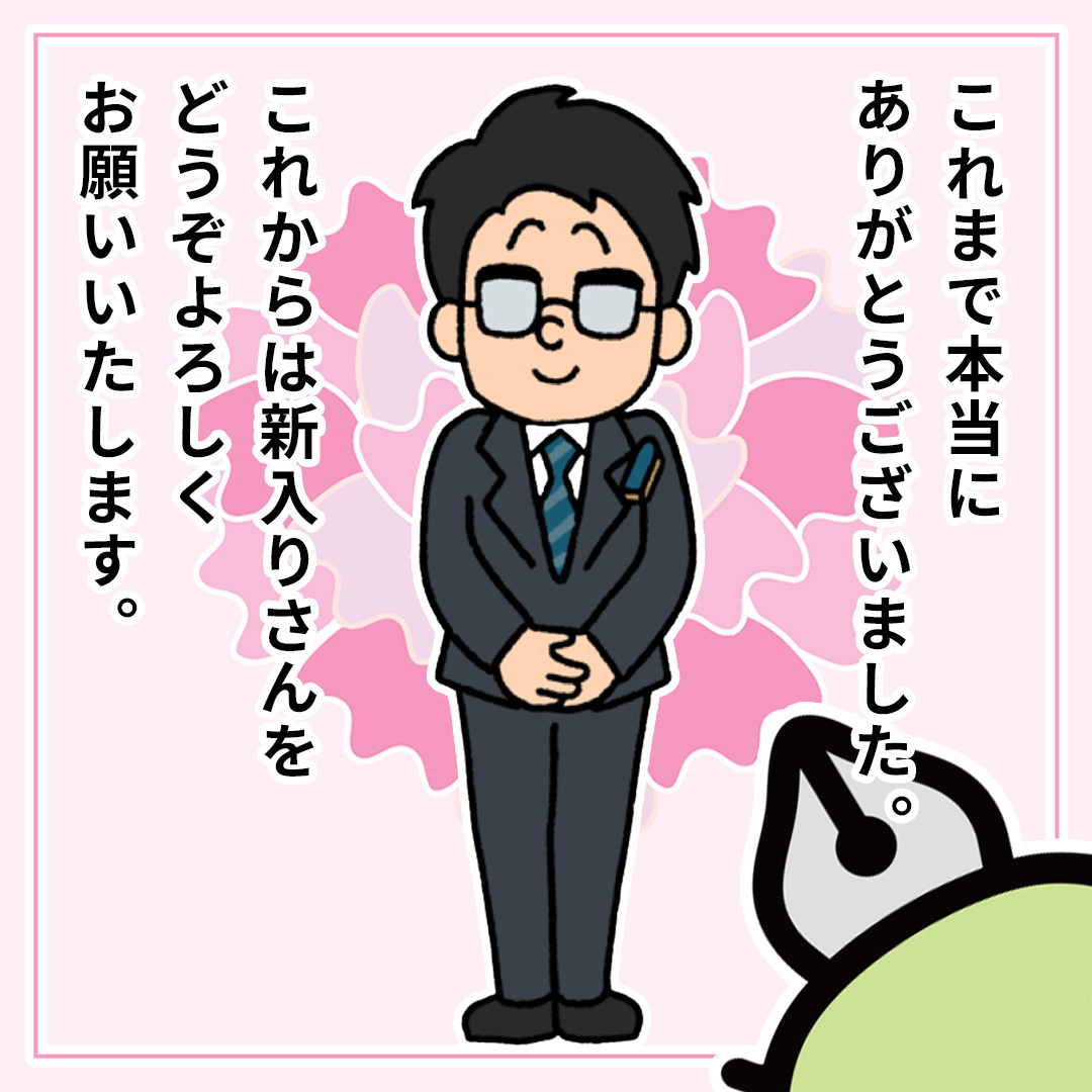 おはようございます、PILOTの滑書です👓 みなさまに改めてご報告です