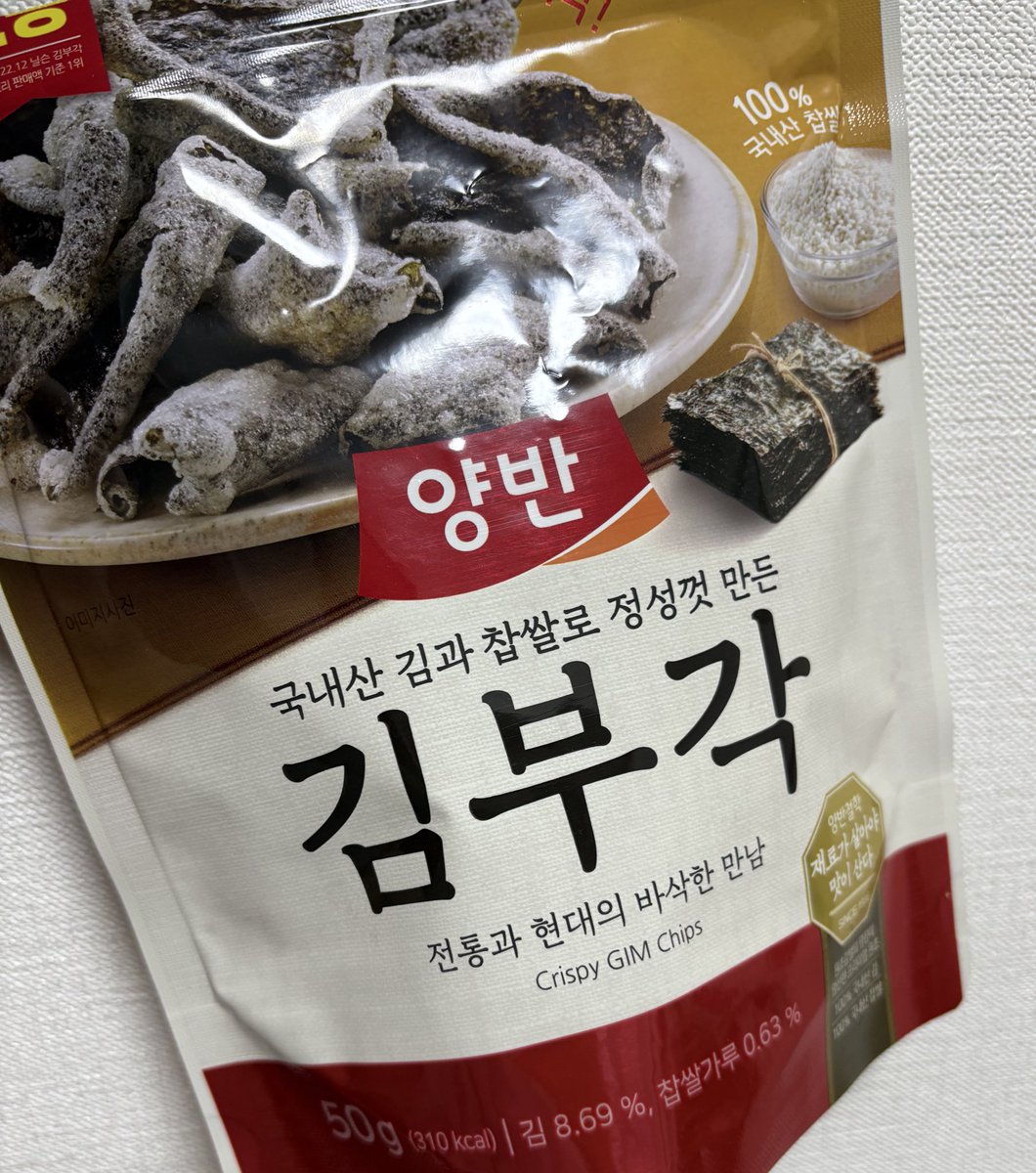 너무 맛있다….진짜…. 일본 한국 마트에서 찾아봐야지…
많이 쟁여 두고 싶어