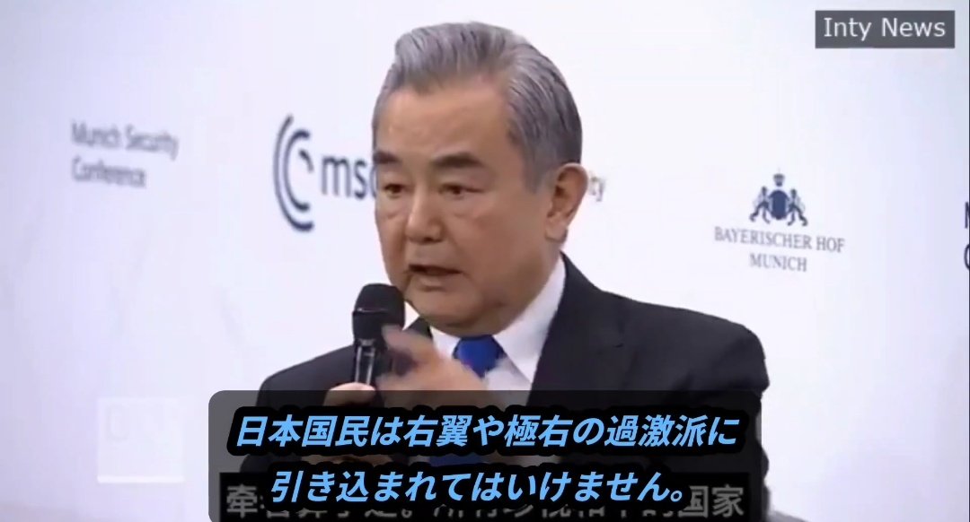 王毅外相
凄い人だな