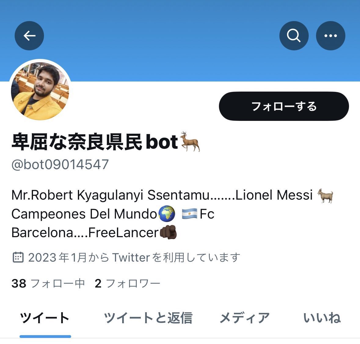 当アカウントのなりすましアカウント、あまりにもなりすましの