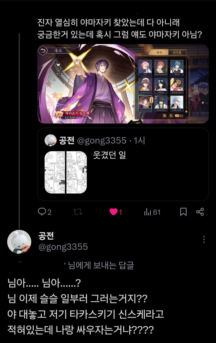 gong3355's tweet photo. 괘씸죄로 박제합니다 https://t.co/bEWdic9Bih