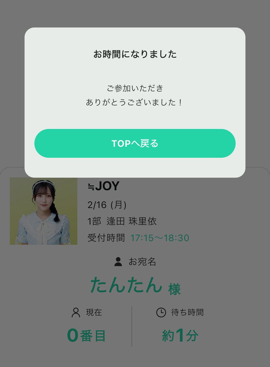 ニアジョイ初めてのオンラインイベント！ リアクション大きくてこっち