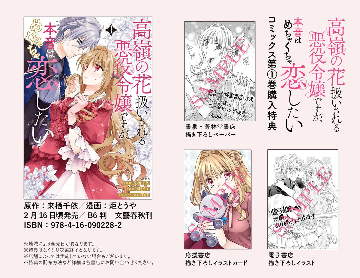 かわいい♡購入特典🥳／／ 書泉＆芳林堂書店さま→描き下ろしペーパー