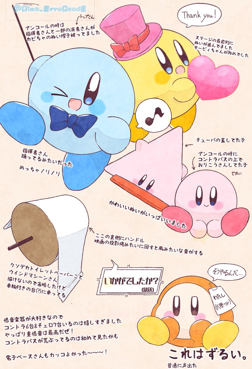 文字の多い #ろあオケ2nd まとめ(タップ推奨)