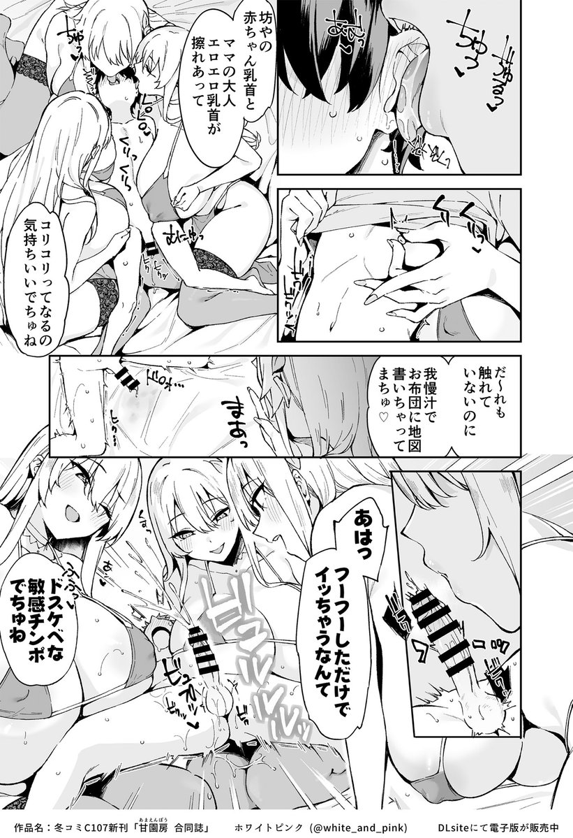 金髪美女の分身した【ことはママ先生】に
全身をペロペロされながらムチムチボディも密着されて
気持ちよくピュッピュさせてもらいたい…💕 