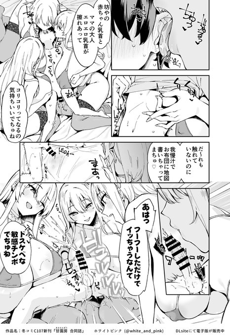 金髪美女の分身した【ことはママ先生】に
全身をペロペロされながらムチムチボディも密着されて
気持ちよくピュッピュさせてもらいたい…💕 