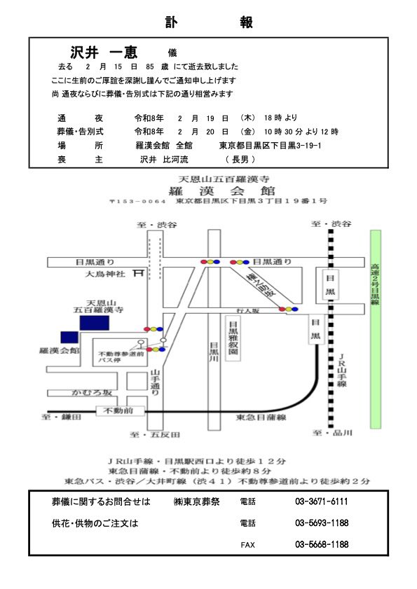 沢井箏曲院 tweet media