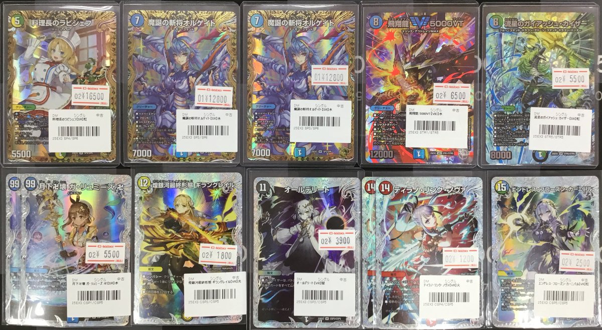 デュエルマスターズ 販売情報】 デュエマ高レアカードお買取させて 