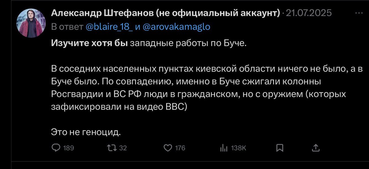 Российский тейк про российские преступления в Буче под эгидой "ну убили и убили, но это же только в Буче…" выглядит максимальным олицетворением зла

Я присутствовал в этом районе в феврале-марте 2022 года, сам выжил буквально по счастливой случайности

Про "соседние населенные