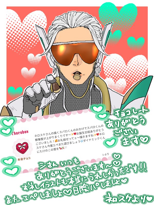 チョコレートありがとうございました💝
チョコレートのお返しｽﾊﾟﾛ君はﾀﾞｲﾅﾐｯｸ第2段⚙️✨